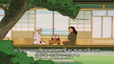56화 흑장미의 코다치! 순애일직선