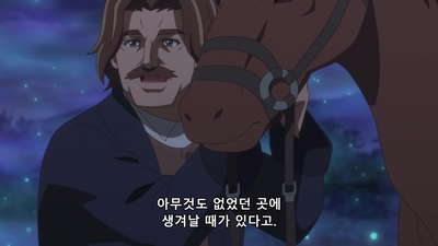6화 헤메는 숲의 소녀들