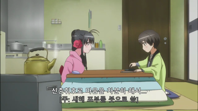 6화 부탁해버려?