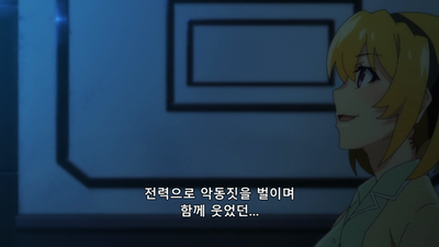 20화 사토코와시편 그 3편