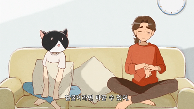 1화 저기, 귀가 보여 1화