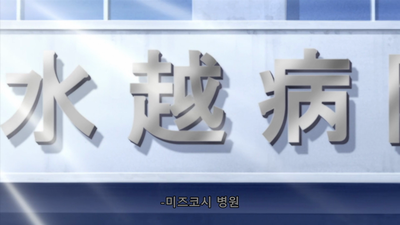 12화 하츠네 섬의 W스타