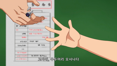 7화 네가 열쇠인가 로쿠도 토우스케