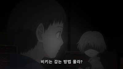 2화 눈꺼풀의 빛