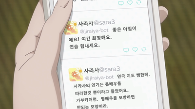7화 하나미치와 긴쿄