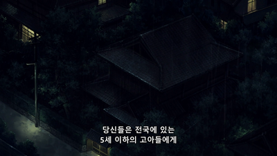 9화 HIGHS & LOWS