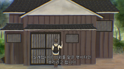 4화 랩 도그