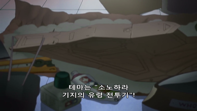 3화 이리야의 하늘, UFO의 여름 3화