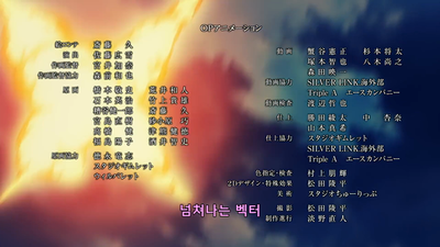 8화 연결개장 -CONNECTIVE HYBRID-
