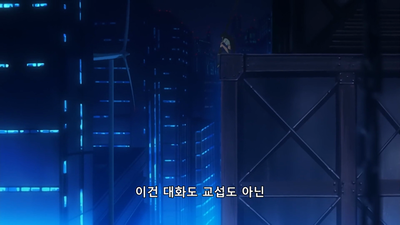 5화 12시