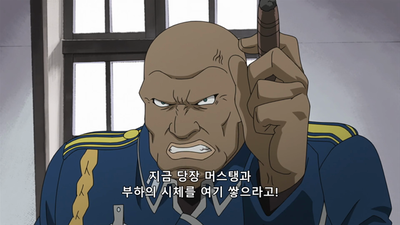 50화 센트럴 동란