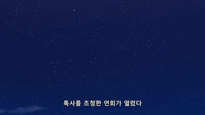 5화 달의 요정