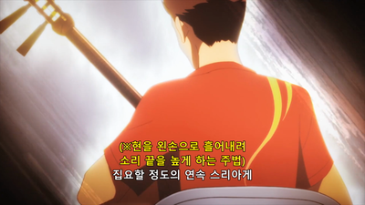 8화 음차