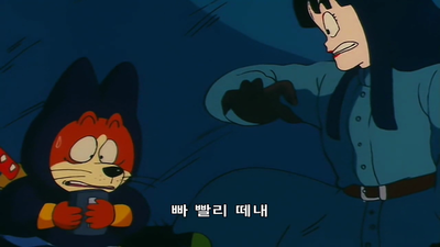 6화 한밤중의 방문자들