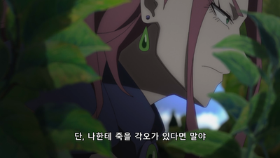 7화 암살자에게 노려지고 있다