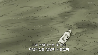 51화 시간을 초월한 마음 트랭크스와 마이