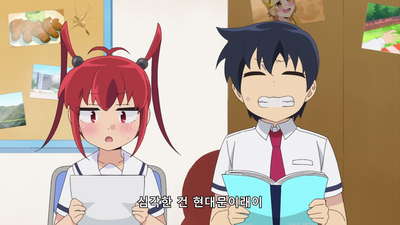 2화 똘띠 아니래이