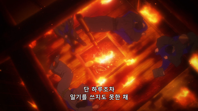 2화 기밀사항 033 금고지기