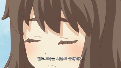 6화 코튼 하트