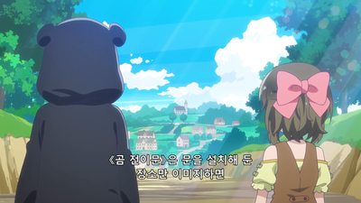 5화 곰 씨, 새(?)를 키우다