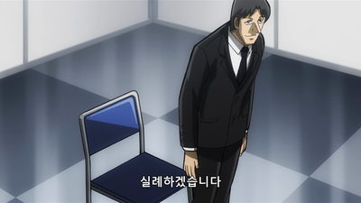 9화 카츠