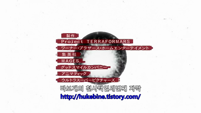 2화 출진