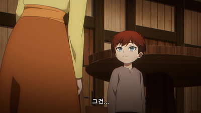 2화 왕, 습격당하다