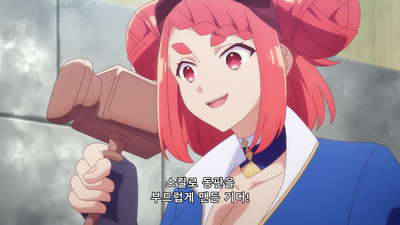 8화 불굴의 등화