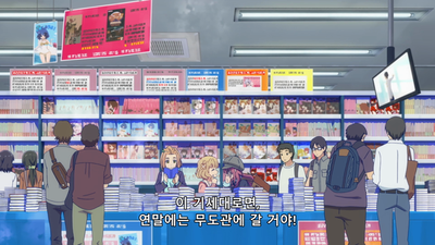 5화 까부는 치토세와 너덜너덜한 평가