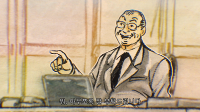1화 쥐의 결혼