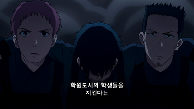 6화 시식부대