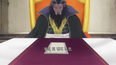 5화 불사와 재생의 성수