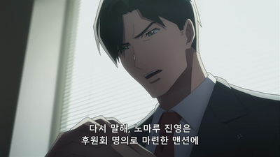 2화 제1장 한 방울의 독 2화