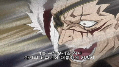 45화 만해를 뛰어넘어라!