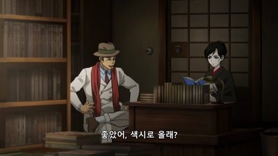 1화 기밀사항 101 푸른 수라의 꽃