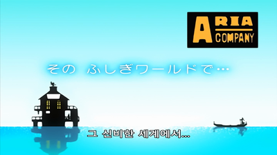 22화 그 신비한 월드에서... 그 아쿠아를 지키는 자여...