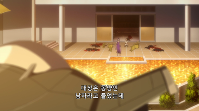 6화 Light My Fire