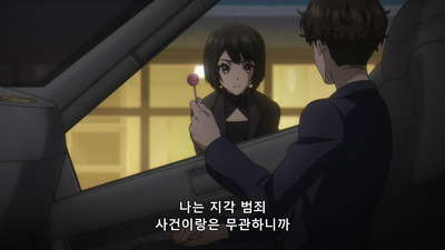 7화 불꽃