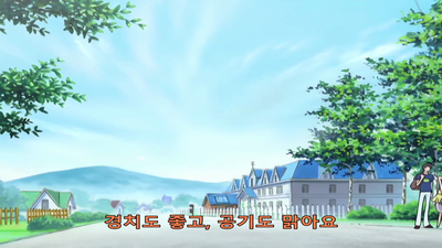15화 여름 펜션의 상큼한 승부