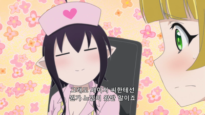 2화 킁카킁카 X 세이지 군한테 상처 줘도 되는 건 나뿐이야