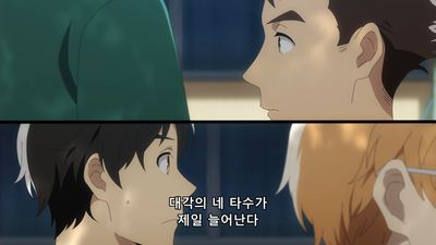 8화 유니치카, 재풀신