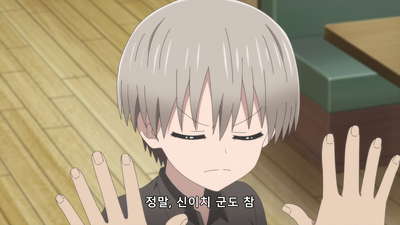 8화 야나기랑 키리도 즐기고 싶어!