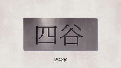 1화 보여?