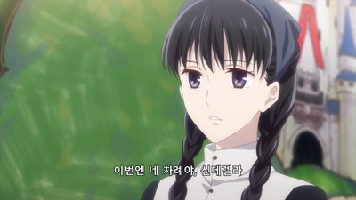 23화 신데렐라 같은걸!
