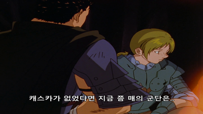 21화 고백