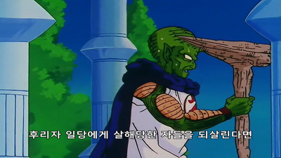 100화 나는 손오공의 아들이다! 오반, 다시 결전장에