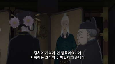 6화 여름의 왕, 겨울의 왕