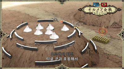 10화 오르메아 회전