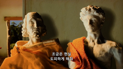 11화 국외에서는 다른 얼굴