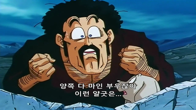 255화 어느 쪽이 이겨! 선악 부우부우 대결
